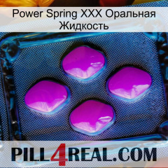 Power Spring XXX Оральная Жидкость 04